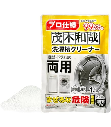 Amazon.co.jp: マルチイオナイザー 洗濯用 ジェンマジャパン